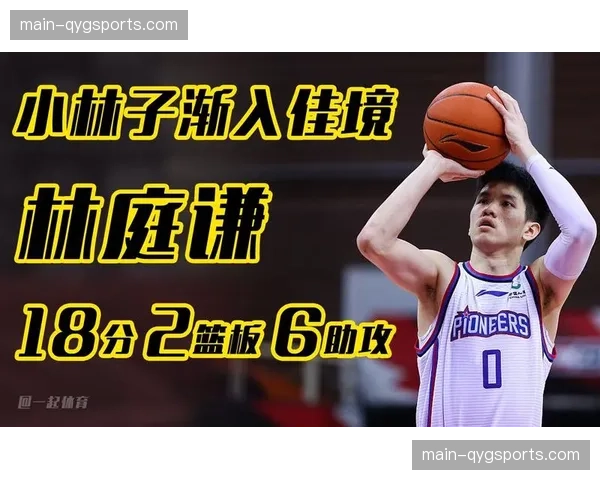 林庭谦场均19.6分5.8助攻 天津队外线核心数据亮眼 林庭谦场均19.6分5.8助攻 天津队外线核心数据亮眼